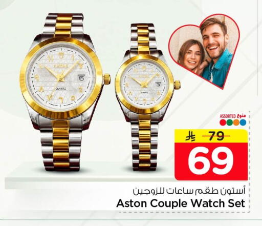 available at Nesto in KSA, Saudi Arabia, Saudi - Al Khobar