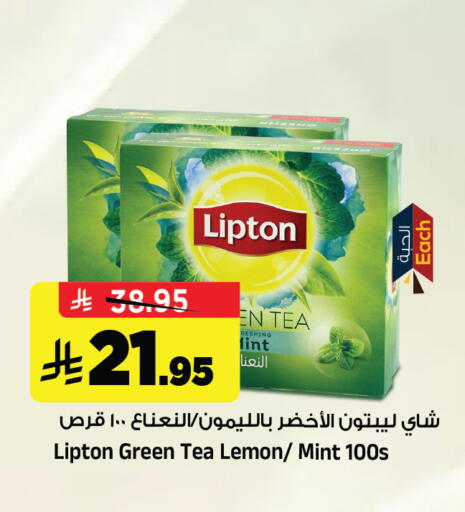 Lemon Mint available at Al Madina Hypermarket in KSA, Saudi Arabia, Saudi - Riyadh