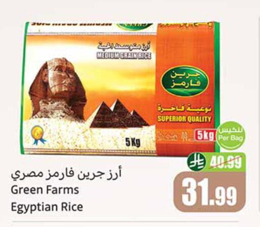 available at أسواق عبد الله العثيم in مملكة العربية السعودية, السعودية, سعودية - تبوك