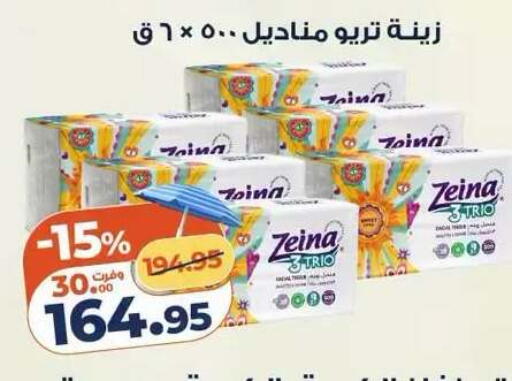 available at Kazyon  in Egypt - Cairo
