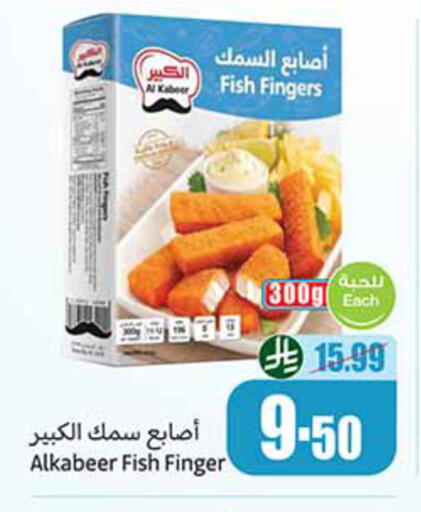 available at أسواق عبد الله العثيم in مملكة العربية السعودية, السعودية, سعودية - تبوك