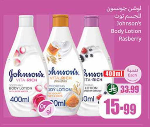 available at أسواق عبد الله العثيم in مملكة العربية السعودية, السعودية, سعودية - تبوك