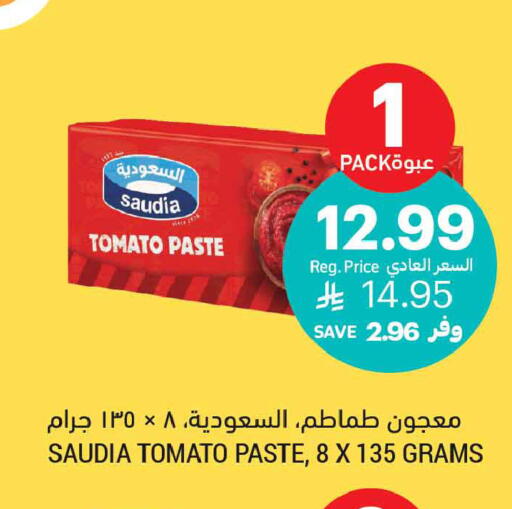 Tomato available at أسواق التميمي in مملكة العربية السعودية, السعودية, سعودية - تبوك