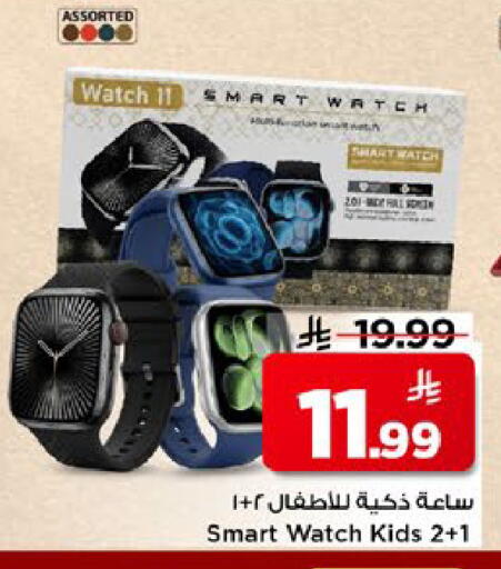 available at مارك & سيف in مملكة العربية السعودية, السعودية, سعودية - الرياض