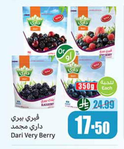 available at أسواق عبد الله العثيم in مملكة العربية السعودية, السعودية, سعودية - تبوك