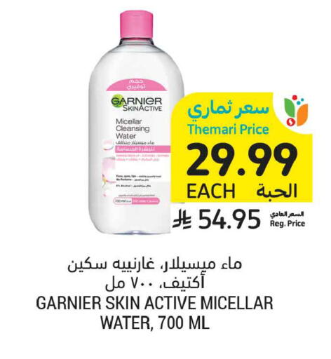 available at أسواق التميمي in مملكة العربية السعودية, السعودية, سعودية - تبوك