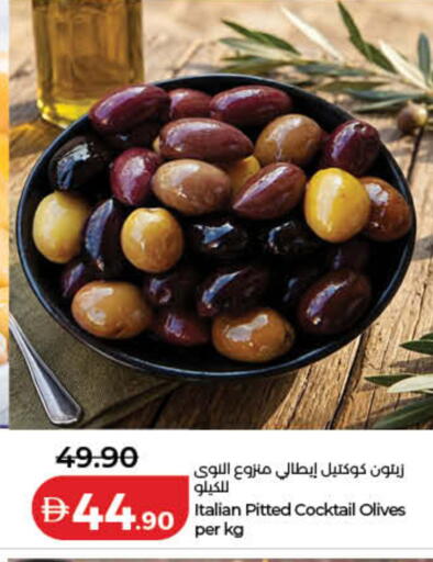 available at لولو هايبرماركت in الإمارات العربية المتحدة , الامارات - رَأْس ٱلْخَيْمَة