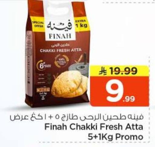 available at Nesto in KSA, Saudi Arabia, Saudi - Al-Kharj