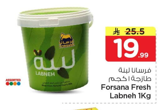 available at نستو in مملكة العربية السعودية, السعودية, سعودية - الخبر‎