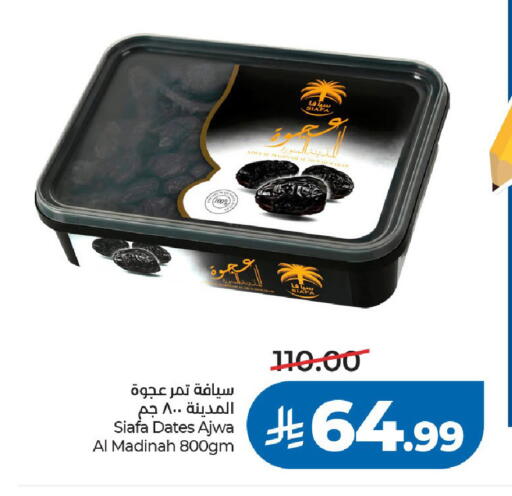 available at LULU Hypermarket in KSA, Saudi Arabia, Saudi - Riyadh