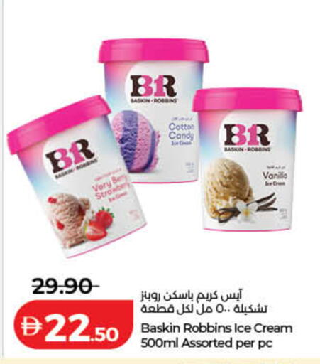 available at لولو هايبرماركت in الإمارات العربية المتحدة , الامارات - رَأْس ٱلْخَيْمَة