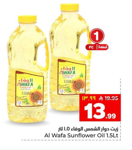 available at Hyper Al Wafa in KSA, Saudi Arabia, Saudi - Al-Kharj