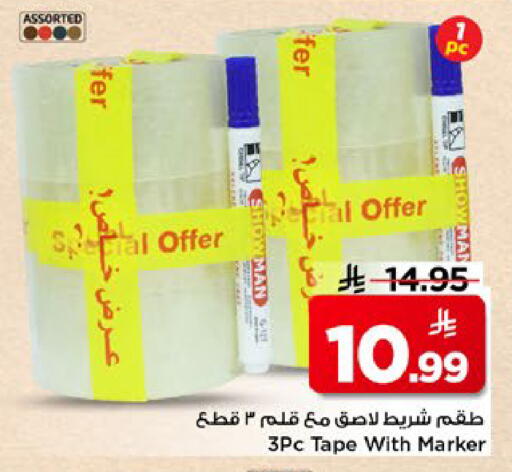 available at مارك & سيف in مملكة العربية السعودية, السعودية, سعودية - الرياض