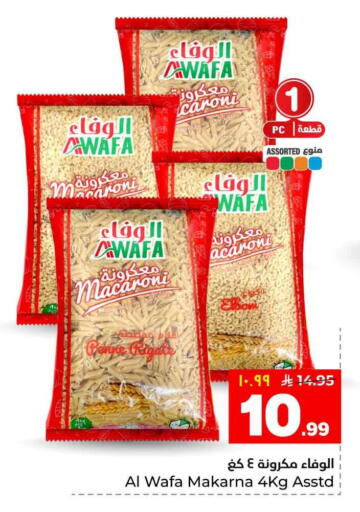 available at Hyper Al Wafa in KSA, Saudi Arabia, Saudi - Riyadh