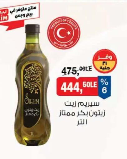 available at بيم ماركت in Egypt - القاهرة