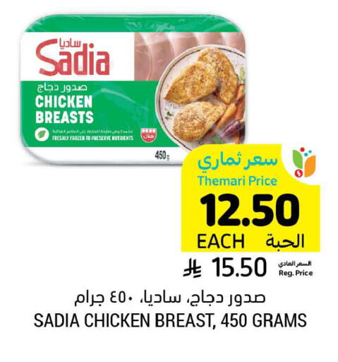 available at أسواق التميمي in مملكة العربية السعودية, السعودية, سعودية - تبوك