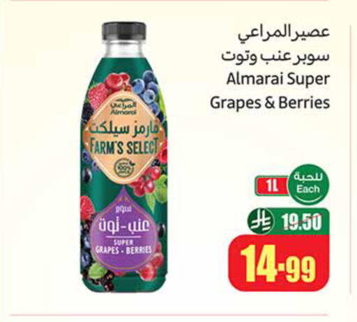 Grapes available at أسواق عبد الله العثيم in مملكة العربية السعودية, السعودية, سعودية - تبوك