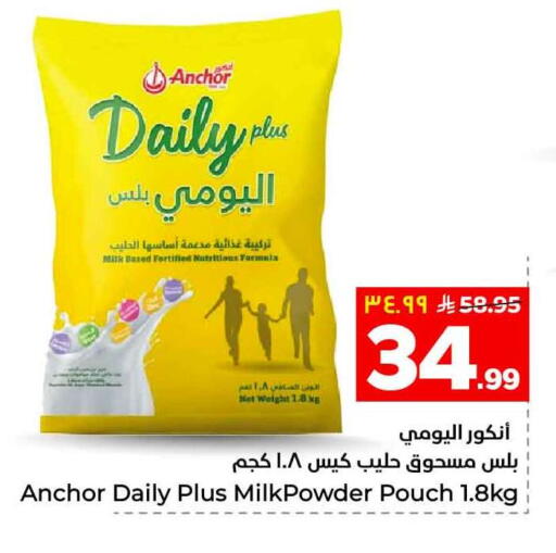 available at هايبر الوفاء in مملكة العربية السعودية, السعودية, سعودية - الرياض