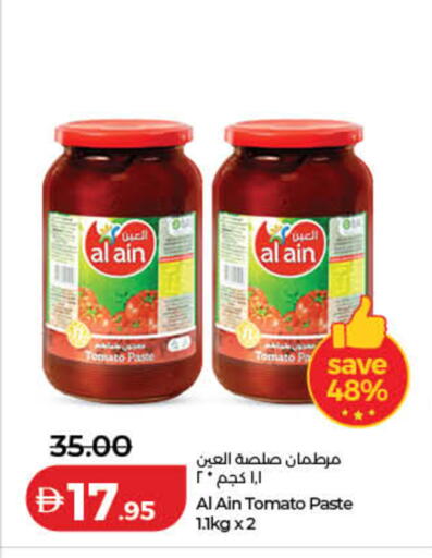 Tomato available at لولو هايبرماركت in الإمارات العربية المتحدة , الامارات - رَأْس ٱلْخَيْمَة