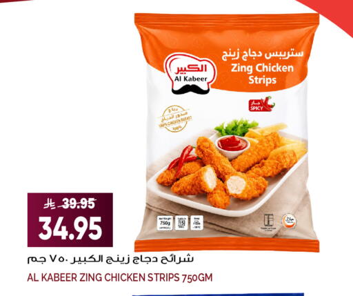 available at Grand Hyper in KSA, Saudi Arabia, Saudi - Jeddah