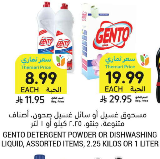 available at أسواق التميمي in مملكة العربية السعودية, السعودية, سعودية - تبوك