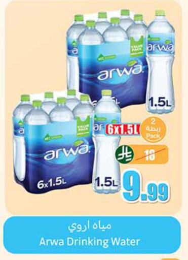 available at أسواق عبد الله العثيم in مملكة العربية السعودية, السعودية, سعودية - تبوك