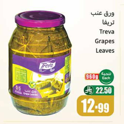 Grapes available at أسواق عبد الله العثيم in مملكة العربية السعودية, السعودية, سعودية - تبوك