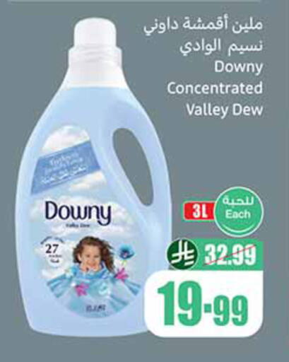 available at أسواق عبد الله العثيم in مملكة العربية السعودية, السعودية, سعودية - تبوك