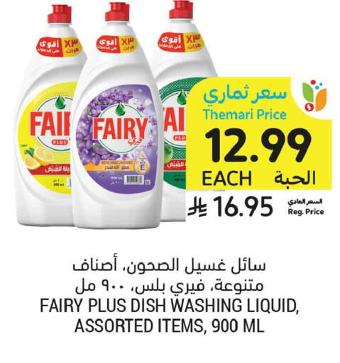 available at أسواق التميمي in مملكة العربية السعودية, السعودية, سعودية - تبوك
