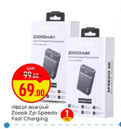 available at Paris Hypermarket in Qatar - Al Rayyan