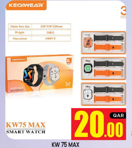 available at New Stop n Shop @Al Athiya in Qatar - Doha