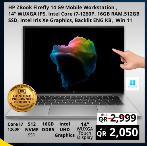 available at Prestige Computers in Qatar - Al Wakra
