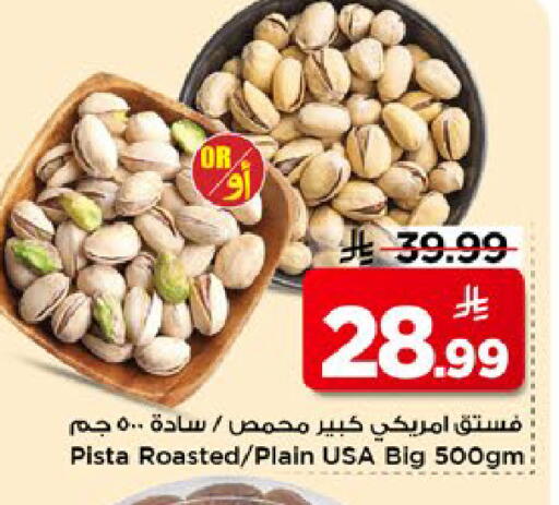 available at Mark & Save in KSA, Saudi Arabia, Saudi - Riyadh