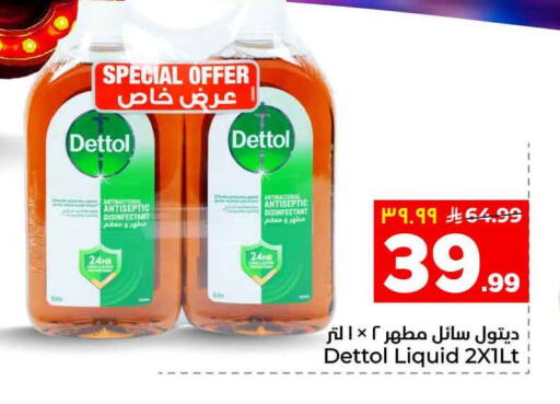available at Hyper Al Wafa in KSA, Saudi Arabia, Saudi - Riyadh