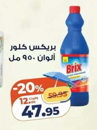 available at Kazyon  in Egypt - Cairo