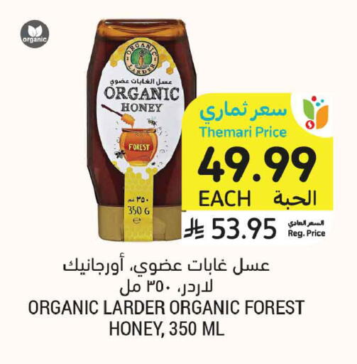 available at أسواق التميمي in مملكة العربية السعودية, السعودية, سعودية - تبوك