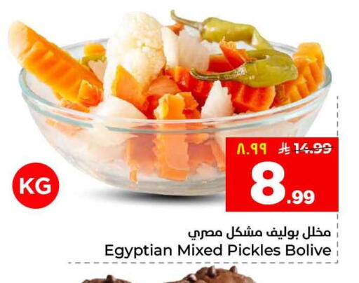 available at Hyper Al Wafa in KSA, Saudi Arabia, Saudi - Al-Kharj