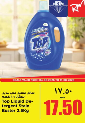 available at سوبر ماركت الهندي الجديد in قطر - الخور