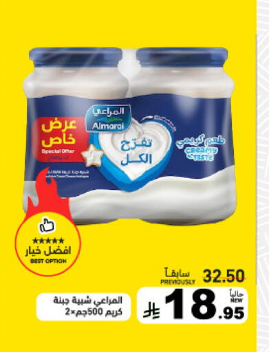 available at Aswaq Ramez in KSA, Saudi Arabia, Saudi - Tabuk