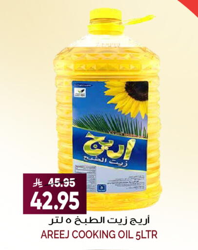available at جراند هايبر in مملكة العربية السعودية, السعودية, سعودية - الرياض