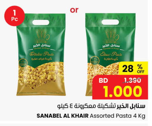 available at The Sultan Center in Bahrain