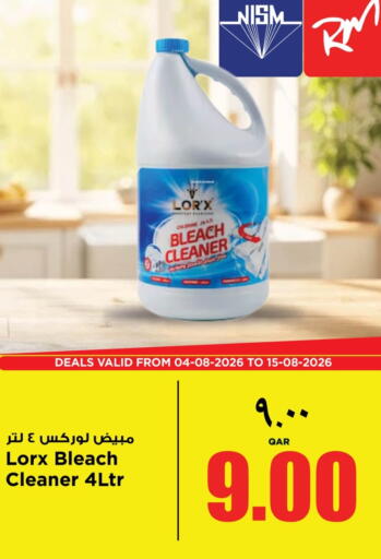 available at سوبر ماركت الهندي الجديد in قطر - الخور
