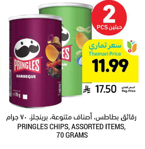 available at أسواق التميمي in مملكة العربية السعودية, السعودية, سعودية - تبوك