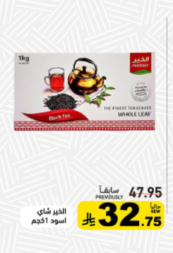 available at Aswaq Ramez in KSA, Saudi Arabia, Saudi - Tabuk