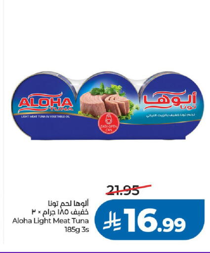available at لولو هايبرماركت in مملكة العربية السعودية, السعودية, سعودية - الخرج