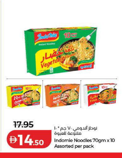 available at لولو هايبرماركت in الإمارات العربية المتحدة , الامارات - الشارقة / عجمان
