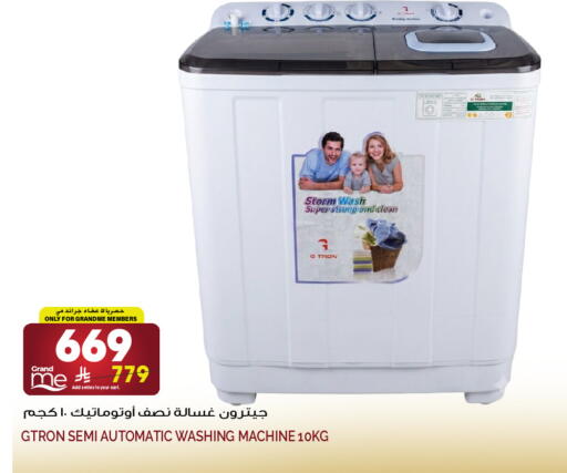 available at Grand Hyper in KSA, Saudi Arabia, Saudi - Jeddah
