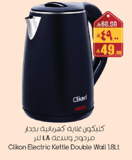 available at City Flower in KSA, Saudi Arabia, Saudi - Sakaka