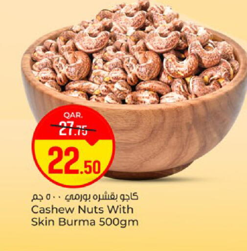 available at باريس هايبرماركت in قطر - الشحانية