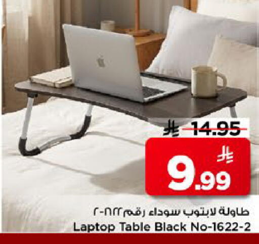 available at مارك & سيف in مملكة العربية السعودية, السعودية, سعودية - الرياض
